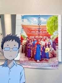【滋賀】ちはやふる好き必見！かるたの殿堂👘
