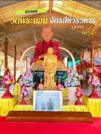 พาไหว้พระขอพร วัดพระนอนจักรสีห์วรวิหาร 