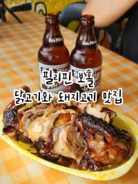 🐓보홀여행 현지 찐맛집 "The Original Paeng’s (Alona)"🐓