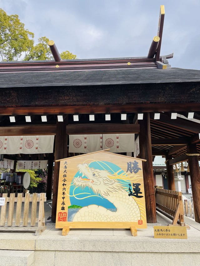 【大阪府】日本武尊を御祭神とする大鳥大社