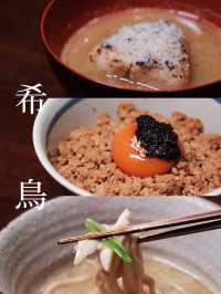 「希鳥」：中環高質炭火燒鳥專門店