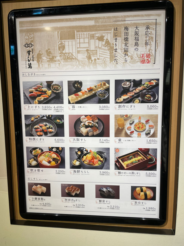 오사카에서 분위기 좋고 고급스러운 스시집을 찾는다면 Kodaisuzumezushi Sushiman🍣