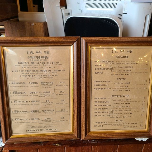 제주 우도 맛집)안녕육지사람 - 하고수동해변 수제버거 맛집