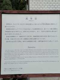 【📍愛媛】国重要文化財 萬翠荘