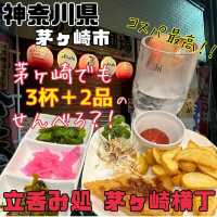 【神奈川県/茅ヶ崎市】立呑み処茅ヶ崎横丁