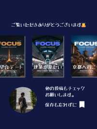 【雑誌風】東京建築おすすめ撮影スポット6選！FOCUS Vol.007