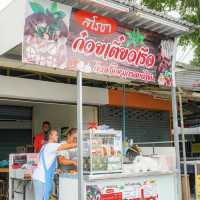 สโรชา ก๋วยเตี๋ยวเรือ ก๋วยจั๊บรสเด็ด