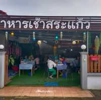 เที่ยวสระแก้ว 2 วัน 1 คืน แบบเต็มอิ่ม ครบรส