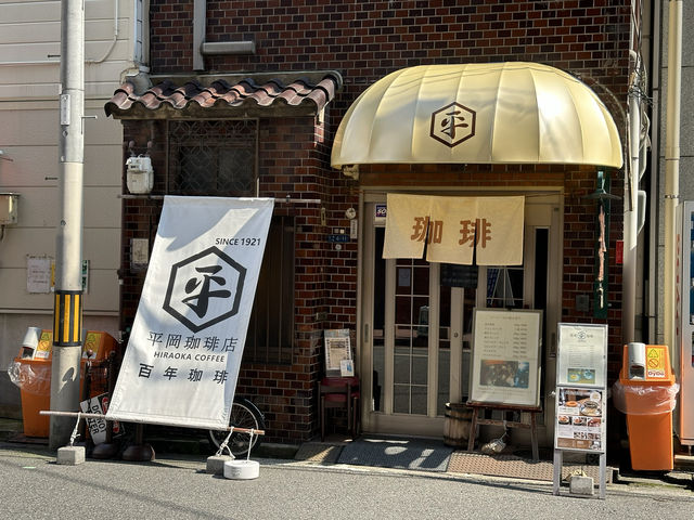 大阪・中央区。大阪に現存する最古の喫茶店と言われている『平岡珈琲店』