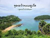 จุดชมวิวทะเลภูเก็ต