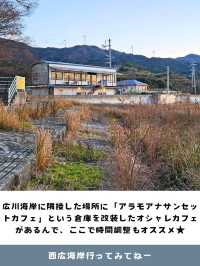 【和歌山】日本のウユニ塩湖！？な西広海岸