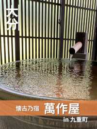 【大分/九重】田舎で過ごす、贅沢時間！