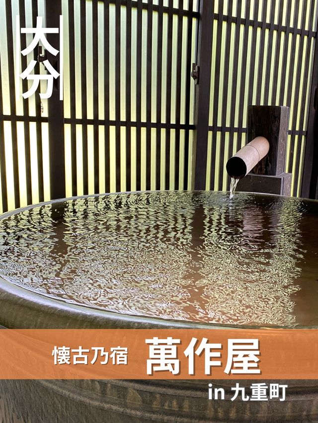 【大分/九重】田舎で過ごす、贅沢時間！