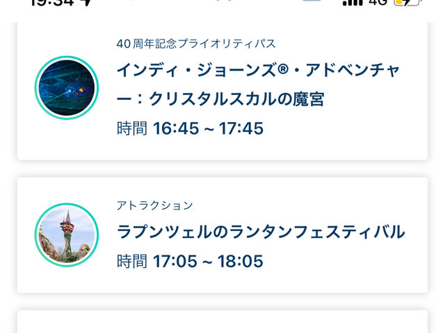 土日15時入園でもファンタジースプリングスチャレンジ