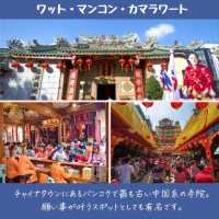 【タイ王国】最強パワースポット