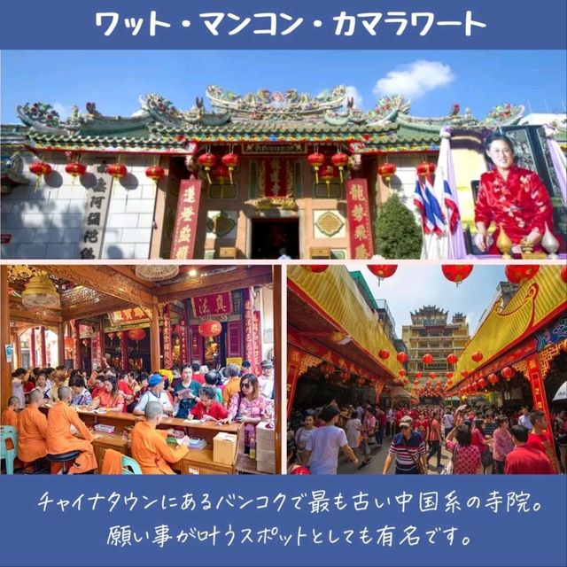 【タイ王国】最強パワースポット