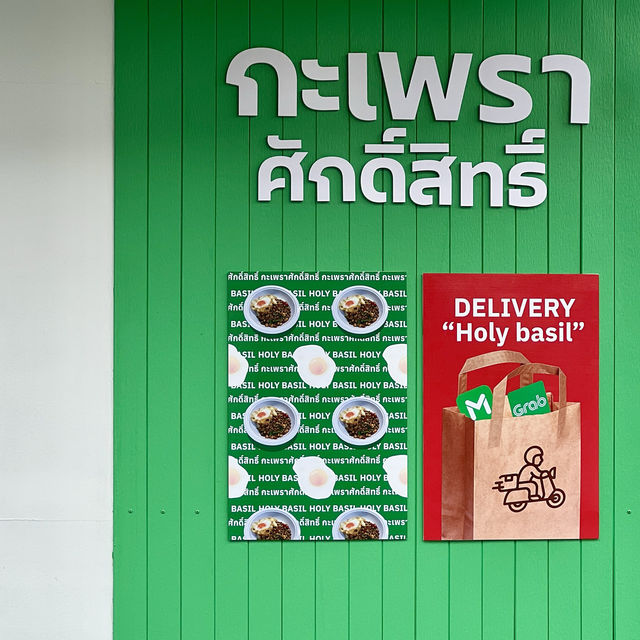 เพิ่มความมงคลในชีวิตที่ร้าน กะเพราศักดิ์สิทธิ์ ! 