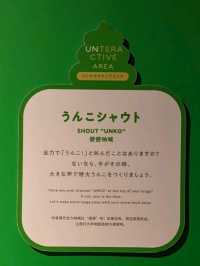 【うん●札幌に初上陸!!】UNKO MUSEUM