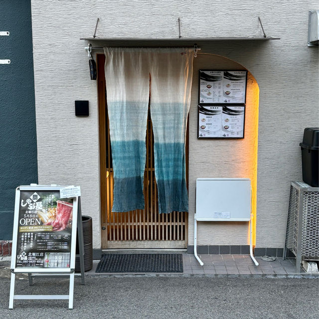 【大阪・四ツ橋】一人鍋が楽しめる昭和56創業の老舗店「しゃぶ長 北堀江店」