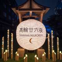 高輪廿六夜で見る提灯と竹あかり！🏮