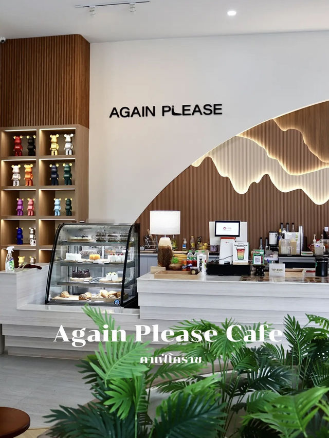 รีวิวคาเฟ่โคราช Again Please Cafe