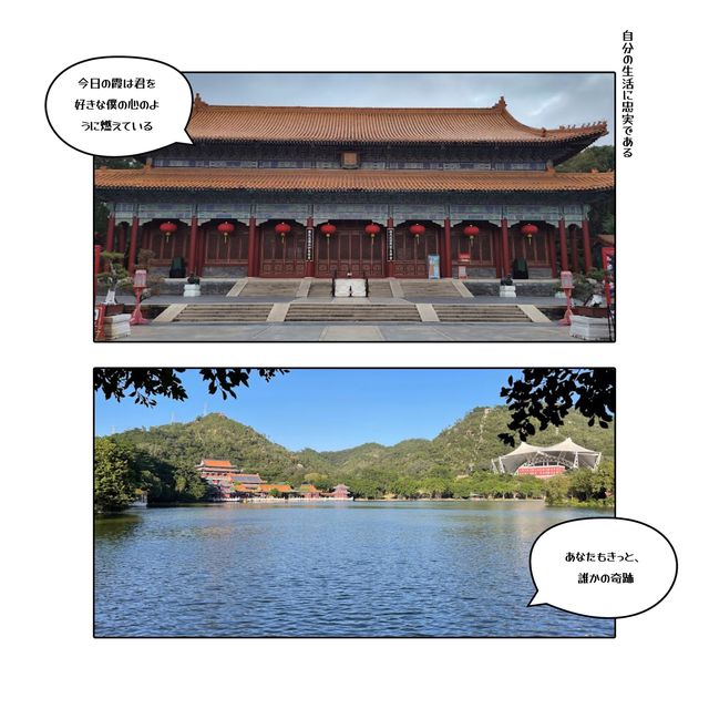 珠海圓明新園探景
