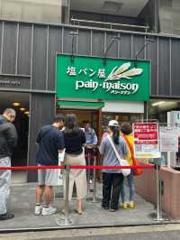 긴자 오래된 소금빵 맛집, 긴자 핫플 ‘pain･maison Ginza’