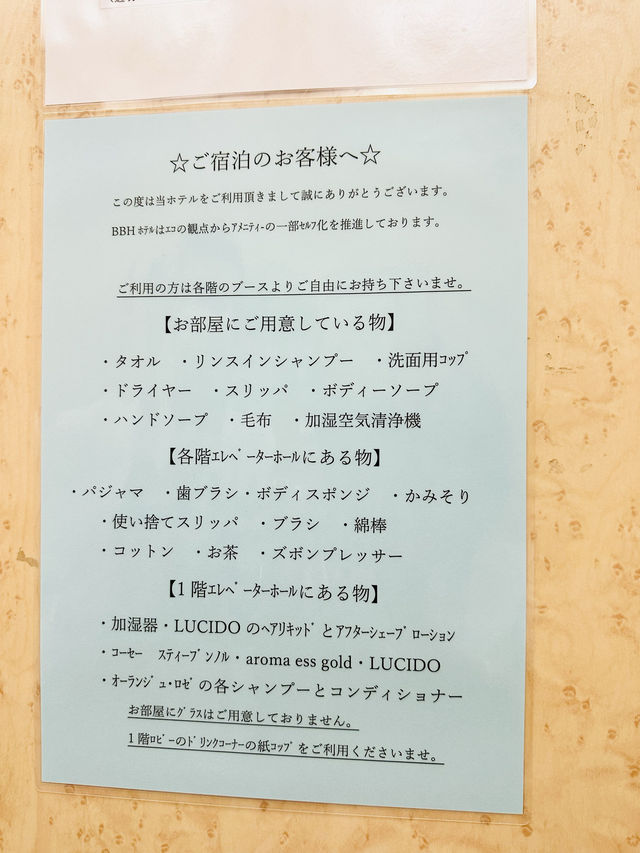 📍ホテル クラウンヒルズ 郡山