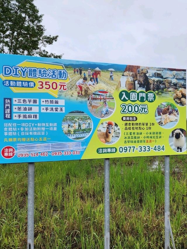 親親動物零距離