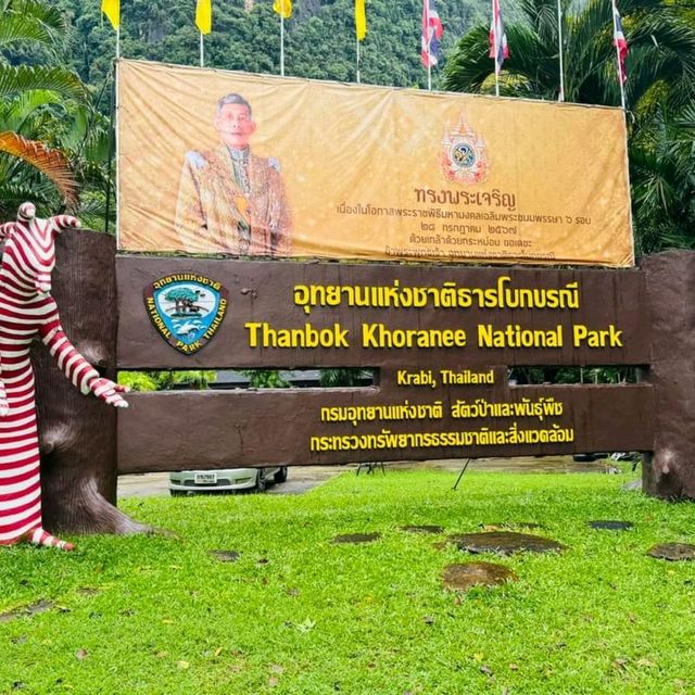 อุทยานแห่งชาติ