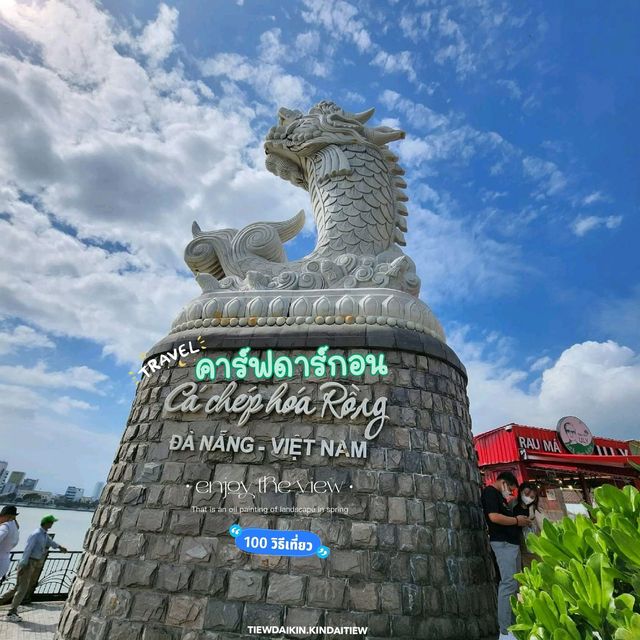 คาร์ฟดาร์กอน 🦭