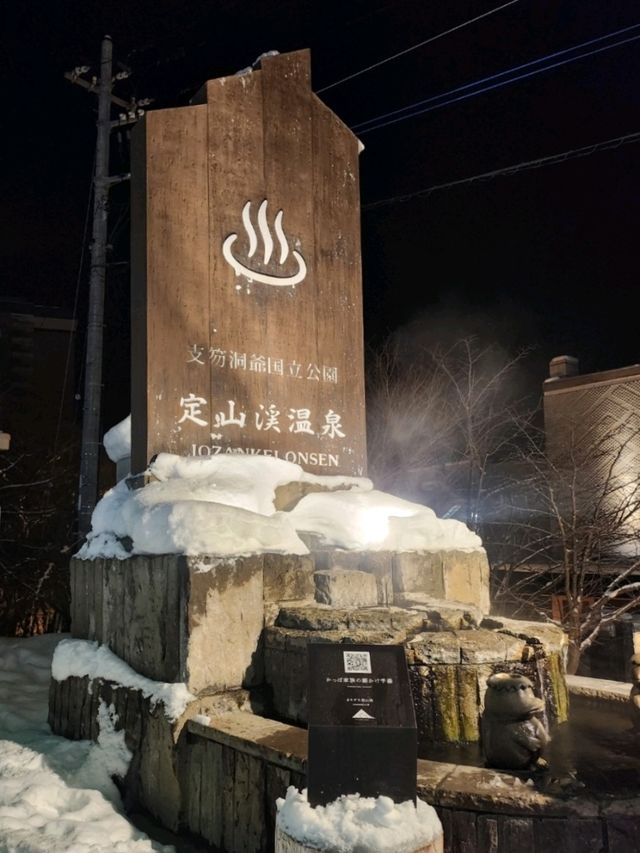 삿포로에서 겨울 온천 즐기기