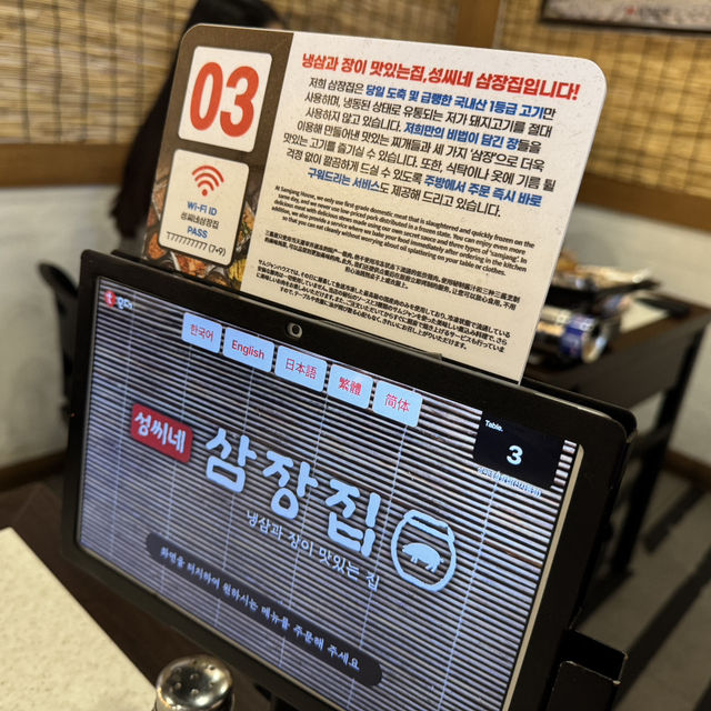 압구정 삼겹살 맛집 성씨네삼장집