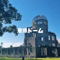 【広島】世界遺産🌏一度は行っておきたい原爆ドーム