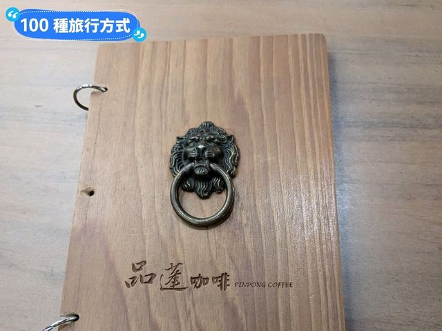品蓬咖啡，台南日式專業職人的老宅咖啡