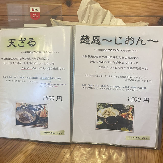 大分県玖珠町　絶好のロケーションで十割蕎麦　【そば処　水月】