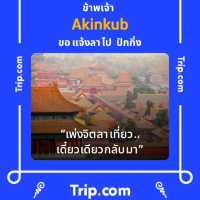 ร้านลับย่านตลาดน้อย