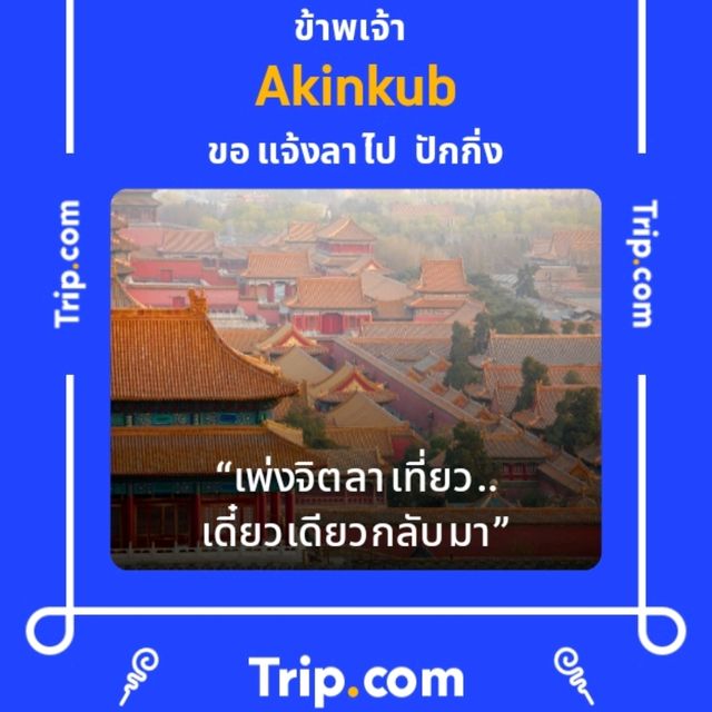 ร้านลับย่านตลาดน้อย