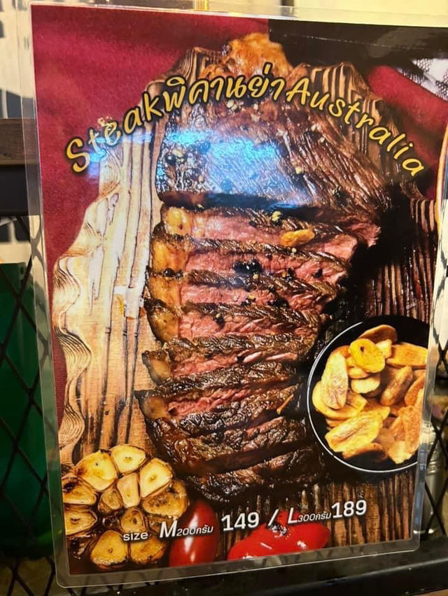 ลุยเนื้อ 🥩✨