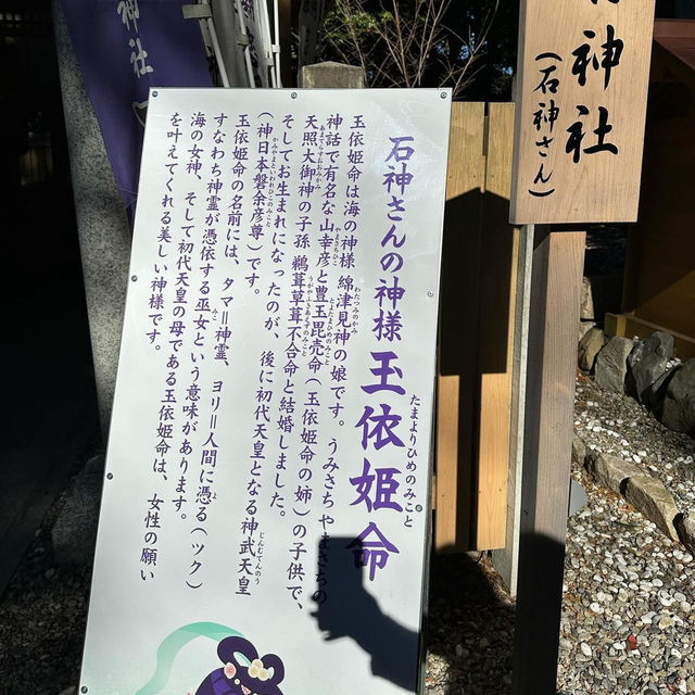 【三重】一つだけ願いを叶えてくれる神社
