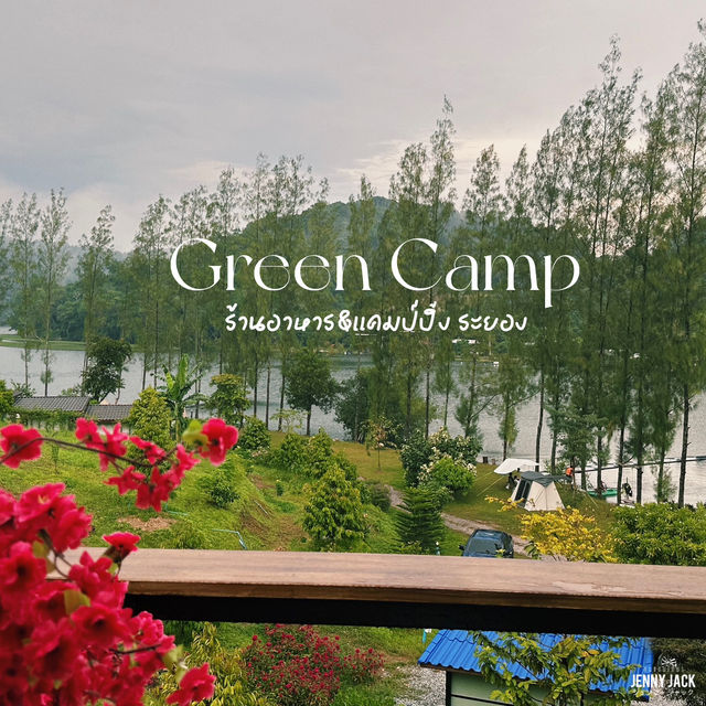 #อ่างเก็บน้ําเขาจุก #ระยอง #กรีนแคมป์ #greencamray