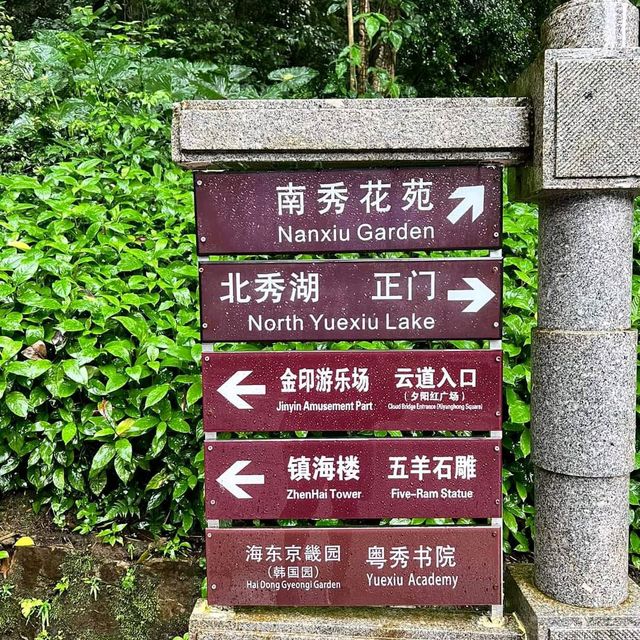 Yuexiu Park