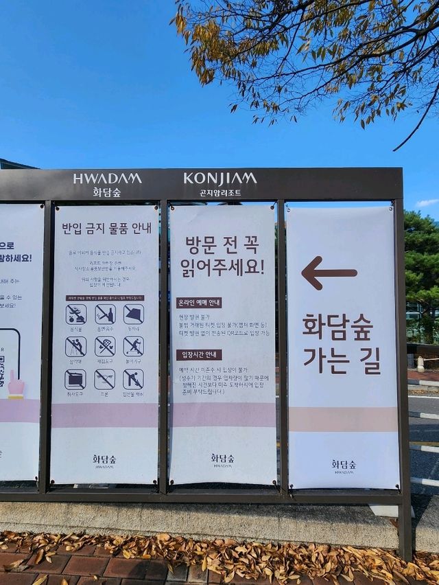 ❤️서울근교에서 가을을 느낄 수 있는 인기명소, "화담숲"❤️