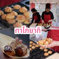 ทาโกยากิ ตลาดเช้ามิกาวะ