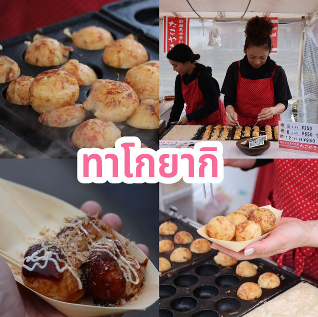 ทาโกยากิ ตลาดเช้ามิกาวะ