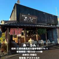 あ・うん