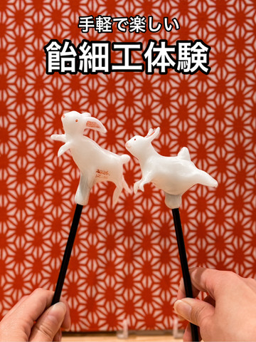 📍浅草 飴細工アメシン 花川戸店 | Trip.com 東京