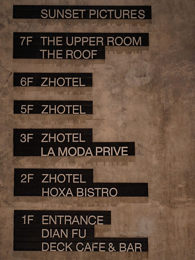 📍上海外滩沙美大楼ZHotel