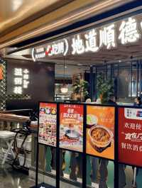 廣州·滋粥樓