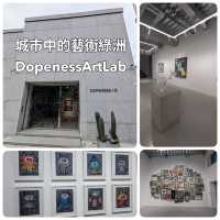 台北大安「DOPENESS ART LAB」城市中的藝術綠洲
